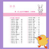 正版 365萌系儿童简笔画大全幼儿园大班小学生及家长老师简笔画图书形象可爱内容丰富易学易练之外还增加了新的内容智典棒棒糖 商品缩略图1