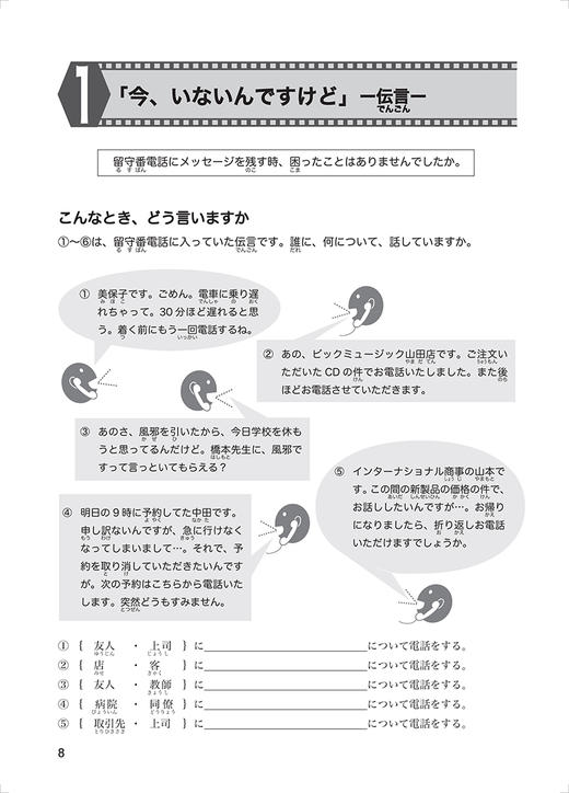 放心听日语提高篇 商品图1