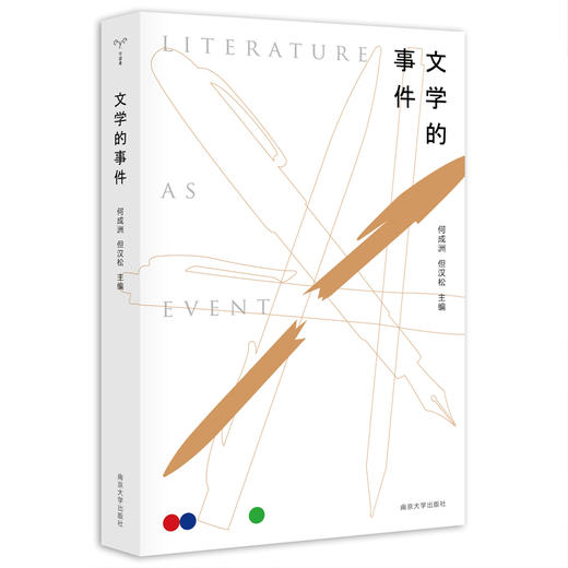 文学的事件 商品图0