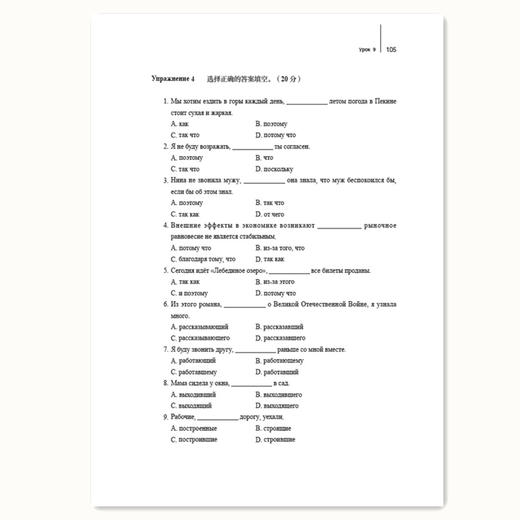 大学俄语（东方新版）练习册3 商品图3
