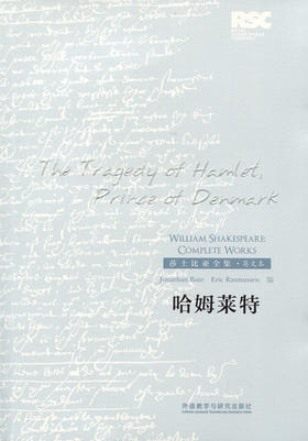 哈姆莱特(英文版)(莎士比亚全集.英文本)