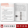 多维阅读(第5级)(教学指南) 商品缩略图4