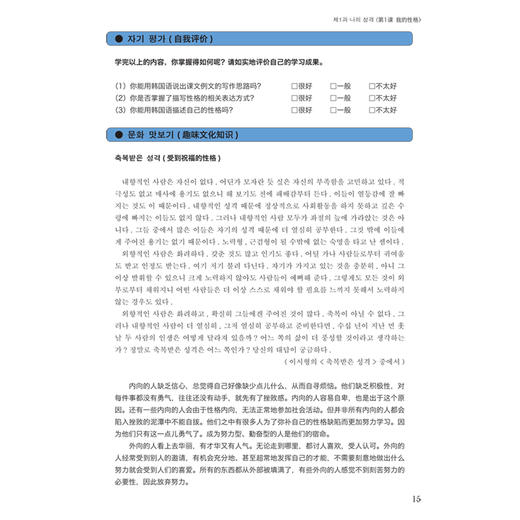 致用韩语中级写作教程 商品图3