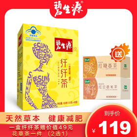 碧生源纤纤岁月，品茶女神的营销三步曲