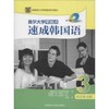 首尔大学零起点速成韩国语(3)同步练习册(MP3版) 商品缩略图0