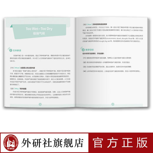 多维阅读(第17级)(教师用书) 商品图3