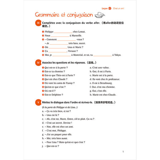 法语(修订本)(1)(同步练习手册)(19新) 商品图2