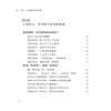 一本小小的情绪管理书 励志正版自控力心理学 情绪自控力控制力书情绪管理书籍 性格气场成人情商 商品缩略图2
