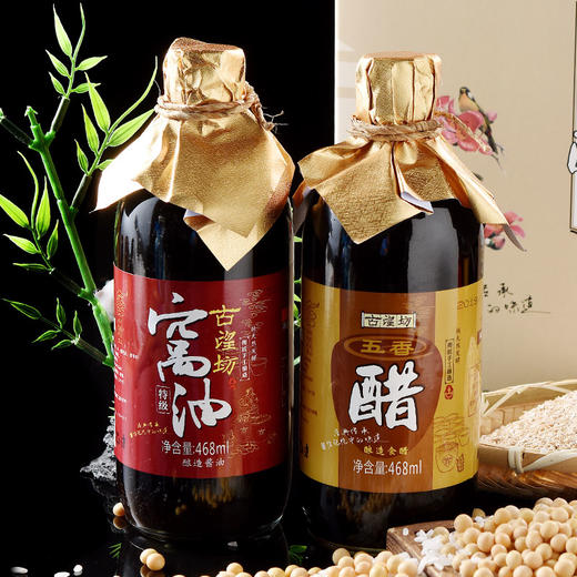 酱油、五香醋礼盒 商品图4