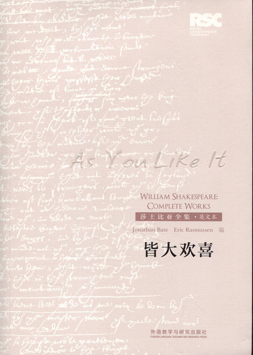 皆大欢喜(英文版)(莎士比亚全集.英文本) 商品图0