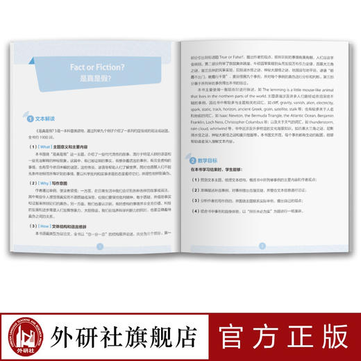 多维阅读(第19级)(教师用书) 商品图3