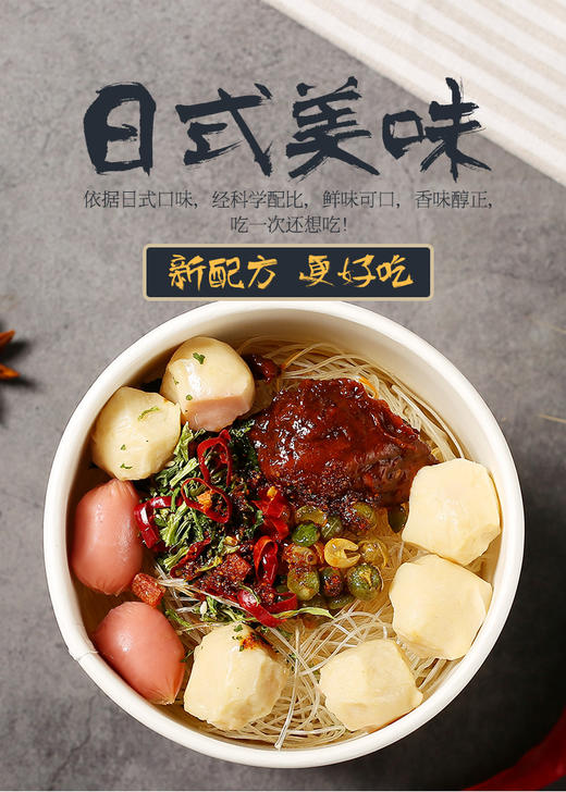 【洋气黄】【肉丸香肠 香浓酱料 材料十足 】日式关东煮同碗福素食166g*6桶装 美味不嫌多 ！ 商品图2