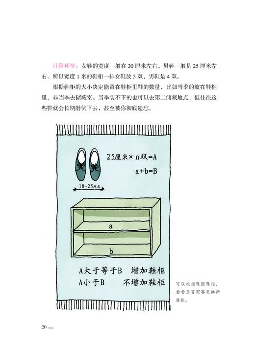 精简生活整理术生活百科 简单生活 居家生活整理术书籍 时尚生活女性读物心理学 商品图5