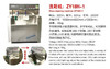 洗鞋机器设备18H 商品缩略图3
