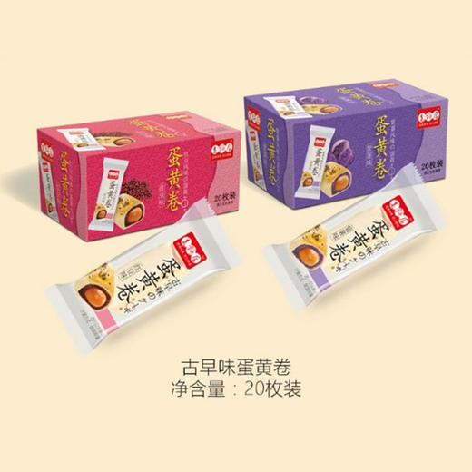 ★老饼店蛋黄卷2盒 商品图4