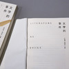 文学的事件 商品缩略图2