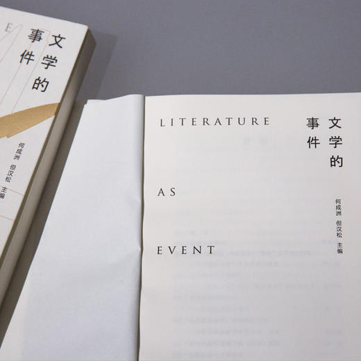 文学的事件 商品图2