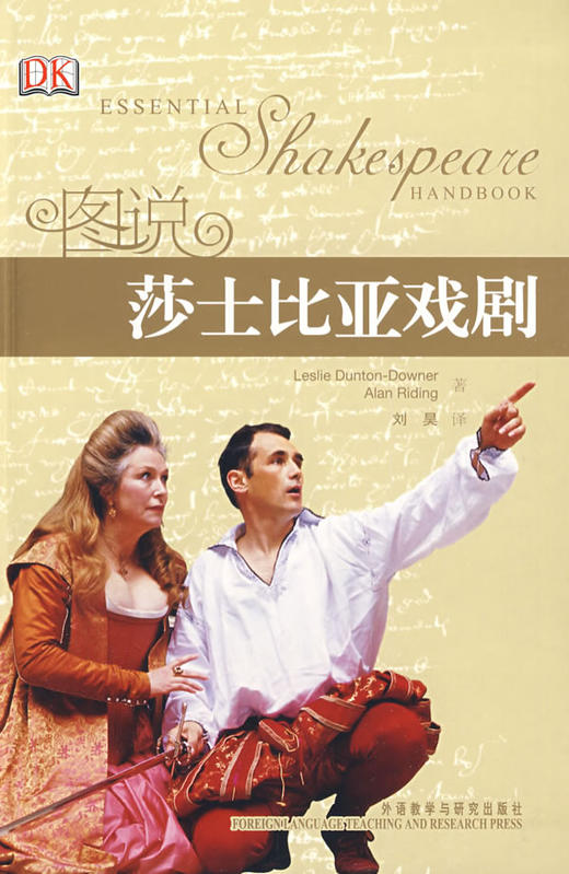 图说莎士比亚戏剧 商品图0