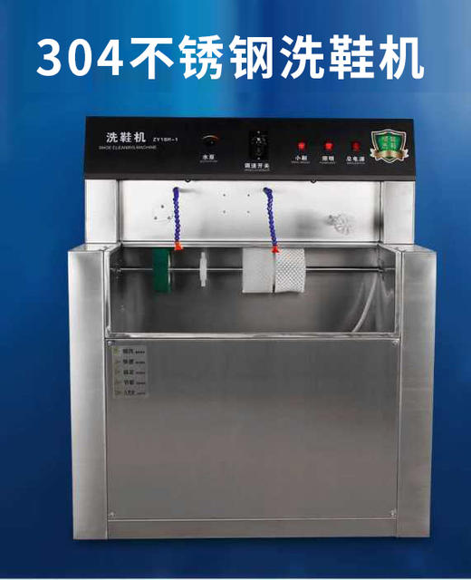 洗鞋机器设备18H 商品图2