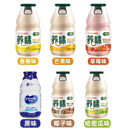 养味 商品图1