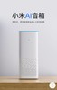 小米AI音响 商品缩略图0