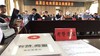 【新疆商盟】受邀带领有赞商家会员企业前行吐鲁番高昌区政府扶贫助农 商品缩略图0