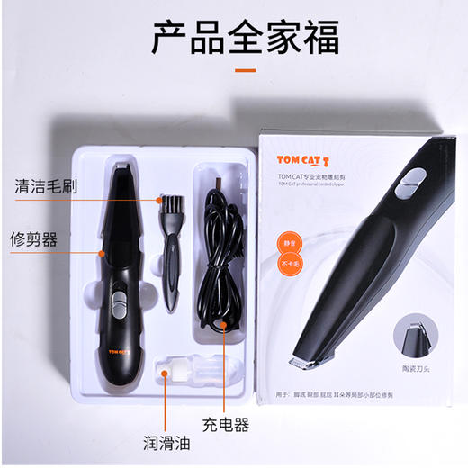 派可为犬猫修脚毛器 商品图2
