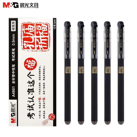 中性笔 商品图0