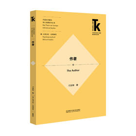 作者