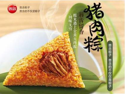 思念猪肉粽咸粽子500g 商品图0