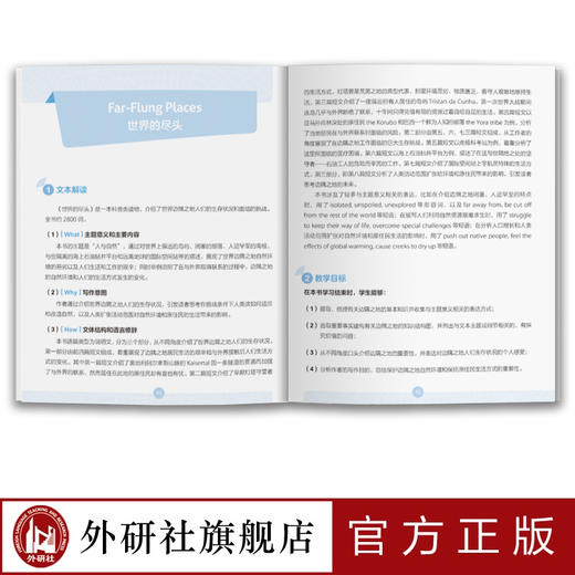 多维阅读(第22级)(教师用书) 商品图3