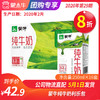 A14蒙牛纯牛奶利乐包250ml×16盒 商品缩略图0