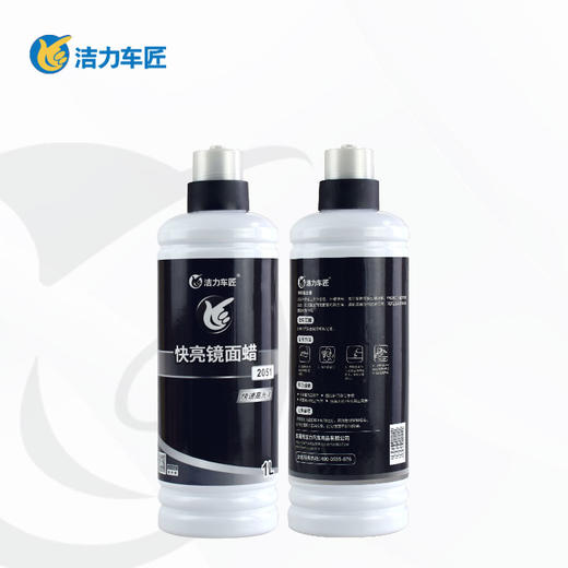 快亮镜面蜡 商品图0