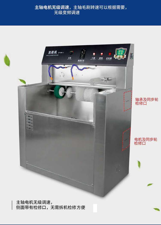 洗鞋机器设备18H 商品图1