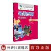 致用日语听力教程第四册学习辅导用书 经全国职业教育教材审定委员会审订的“十二五”职业教育国家规划教材 商品缩略图0