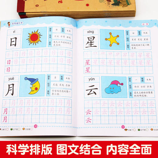 园大班升一年级学前班300字初学者小班学龄前儿童幼小衔接教材全套