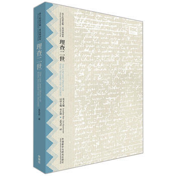 理查二世(莎士比亚全集.英汉双语本) 商品图0