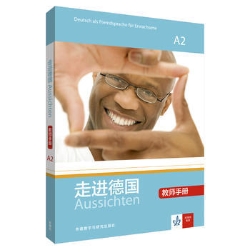 走进德国(A2)(教师手册) 商品图0