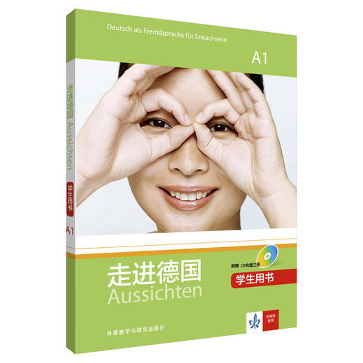 走进德国(A1)(学生用书)(配3张CD光盘) 商品图0