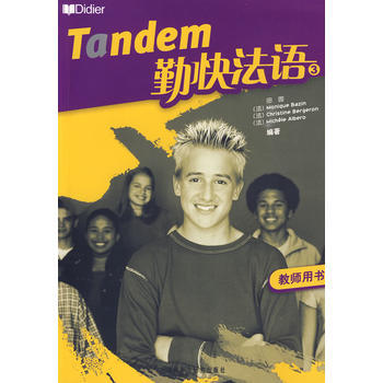 勤快法语(3)(教师) 商品图0