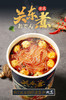 【洋气黄】【肉丸香肠 香浓酱料 材料十足 】日式关东煮同碗福素食166g*6桶装 美味不嫌多 ！ 商品缩略图6