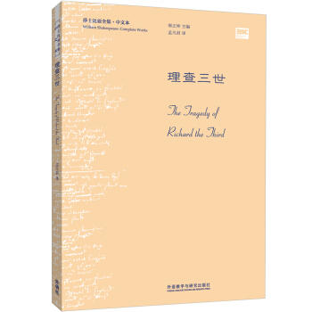 理查三世 商品图0