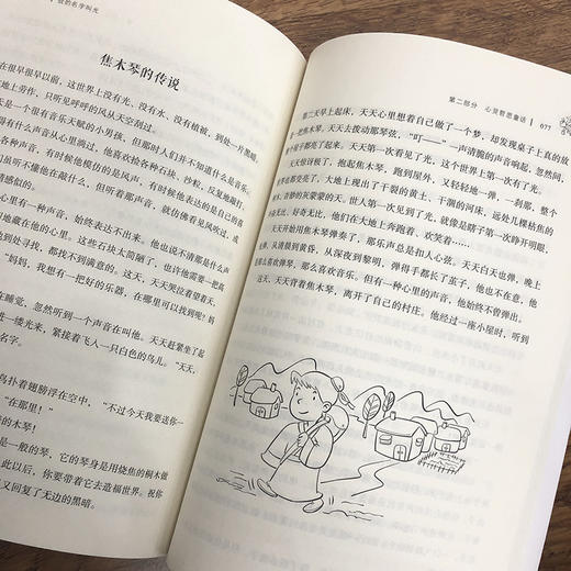 正版包邮 我的名字叫光 童言著 新生代儿童文学作家童言写给孩子们的成长礼物 谭旭东 6-12岁儿童文学 中小学生课外阅读 商品图4