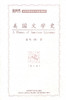 美国文学史 商品缩略图0