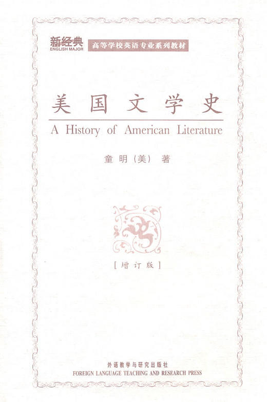 美国文学史 商品图0