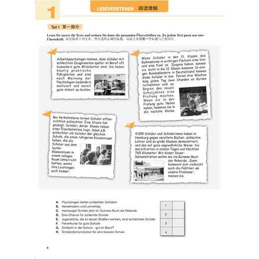 德语400学时完全测试 商品图2