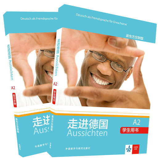 走进德国A2(新东方定制版)套装(学生用书A2.练习册A2共2册) 商品图0