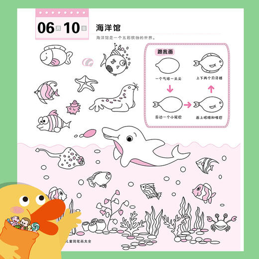 正版 365萌系儿童简笔画大全幼儿园大班小学生及家长老师简笔画图书形象可爱内容丰富易学易练之外还增加了新的内容智典棒棒糖 商品图4