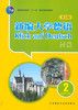 新编大学德语(第二版)(2)(教师手册) 商品缩略图0