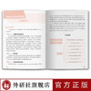 多维阅读(第11级)(教学指南) 商品缩略图4